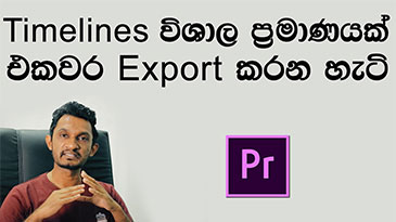 Batch Exporting Multiple Timelines in Adobe Premiere Pro