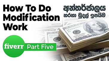 How To Do Modification Work in fiverr Sinhala Tutorial