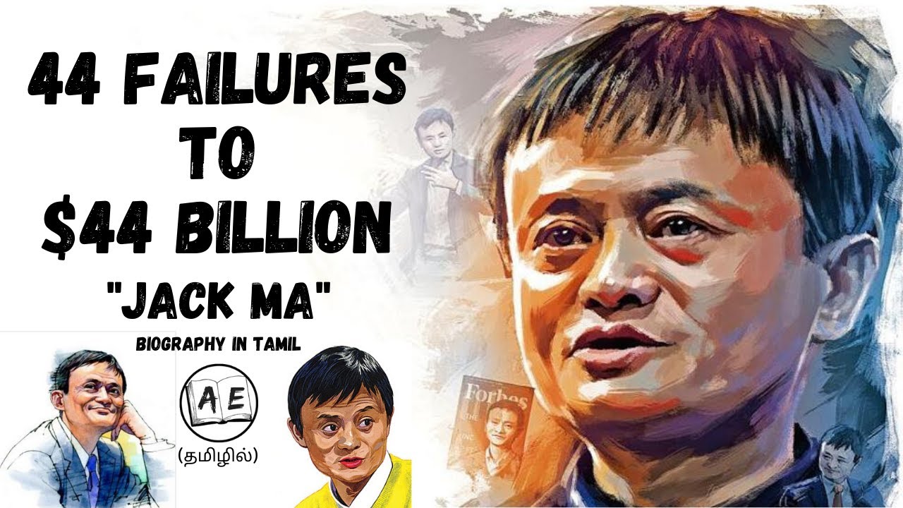 EXTREME FAILURES TO EXTREME SUCCESS | JACK MA BIOGRAPHY (TAMIL) | Alibaba Founder |almost everything