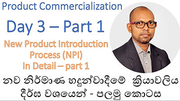Product Commercialization Session 3 - Commercialization process in detail part 1