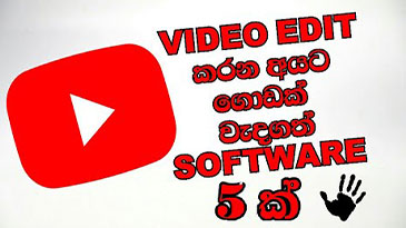 The Best 5 Software Which Very Important & Useful For Video Editing | Sinhala Tutorial