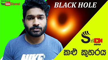 black Hole - sinhala